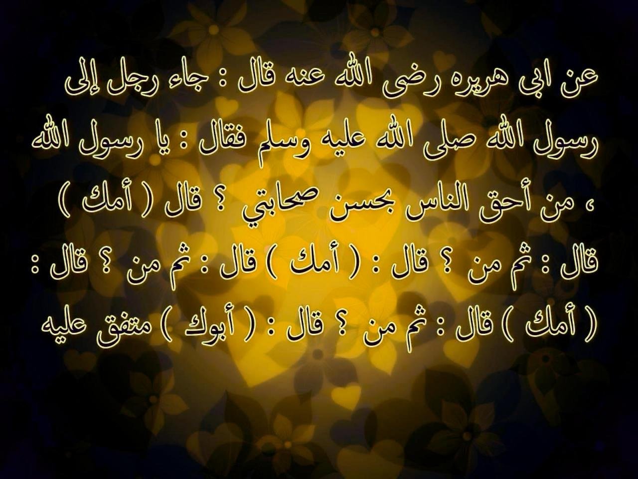 حديث عن الام