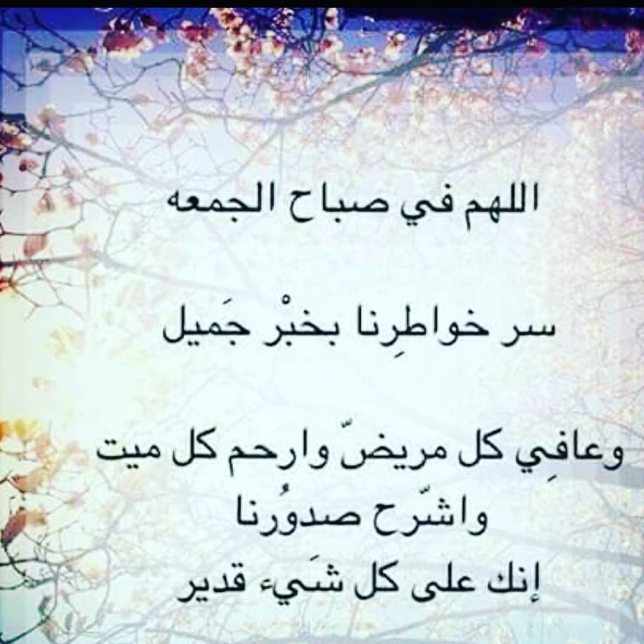 اذكار الجمعة