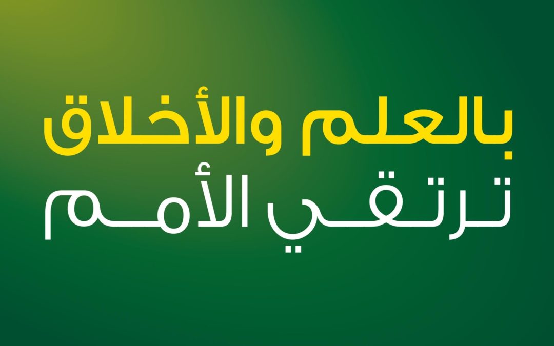 تعبير عن العلم - اهميه العلم فى المجتمع 4654 3