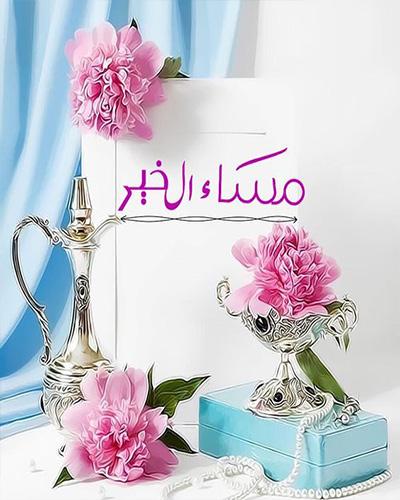 صور مساء الحب - لقطات لمساء الحب 3081