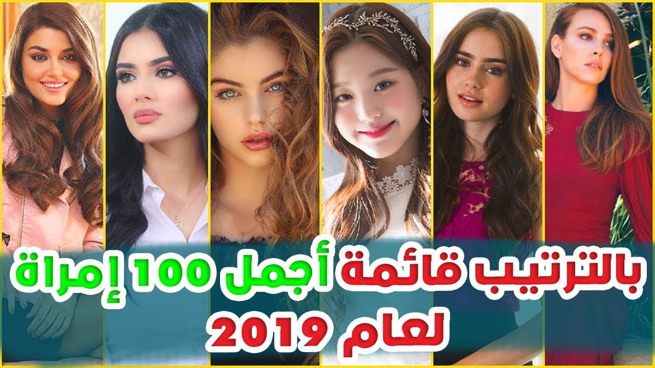 اجمل 100 وجه في العالم 2021-ممكن نلاحظ ونختار اجمل وجه فى العالم 15660 5