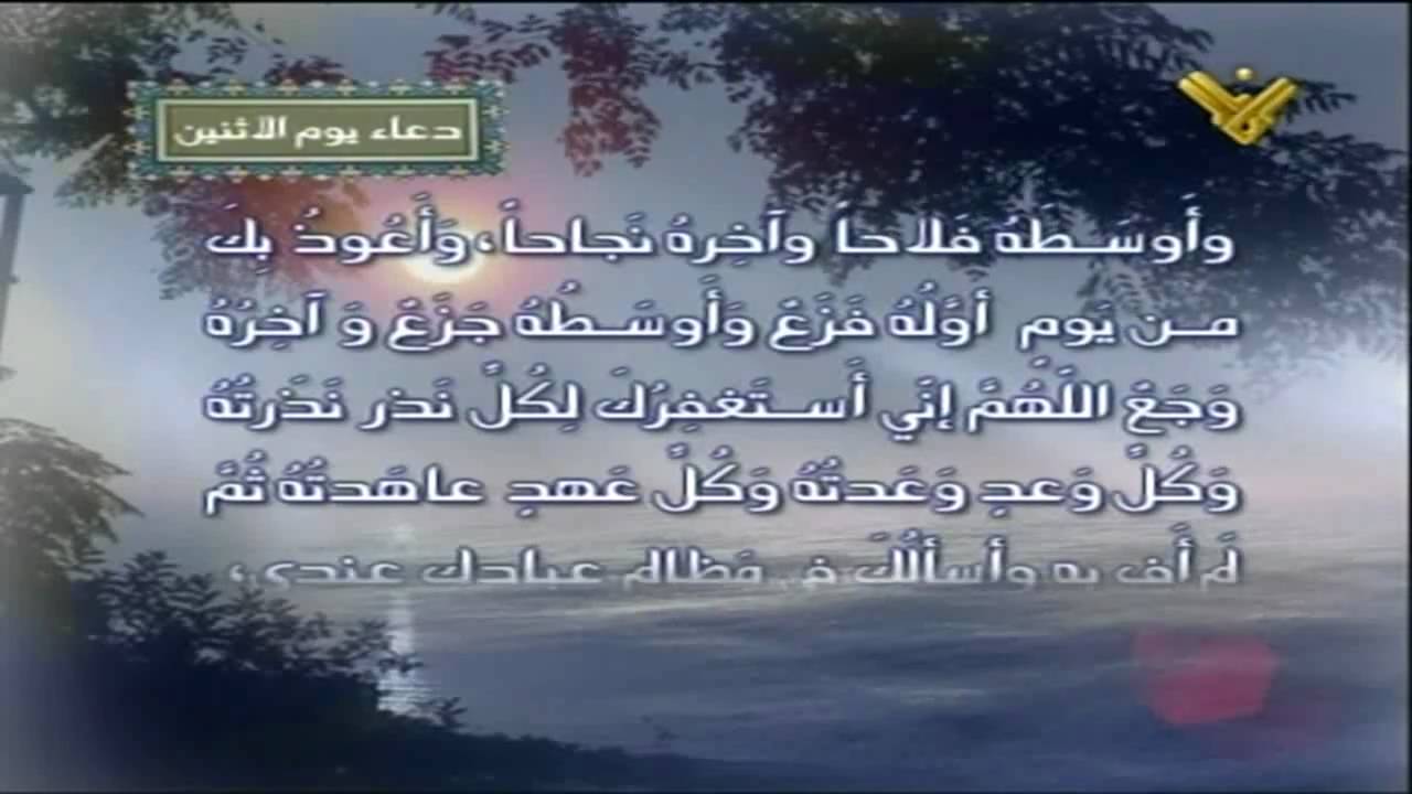 دعاء يوم الاثنين - فضل الدعاء والتوجه لله 585 1