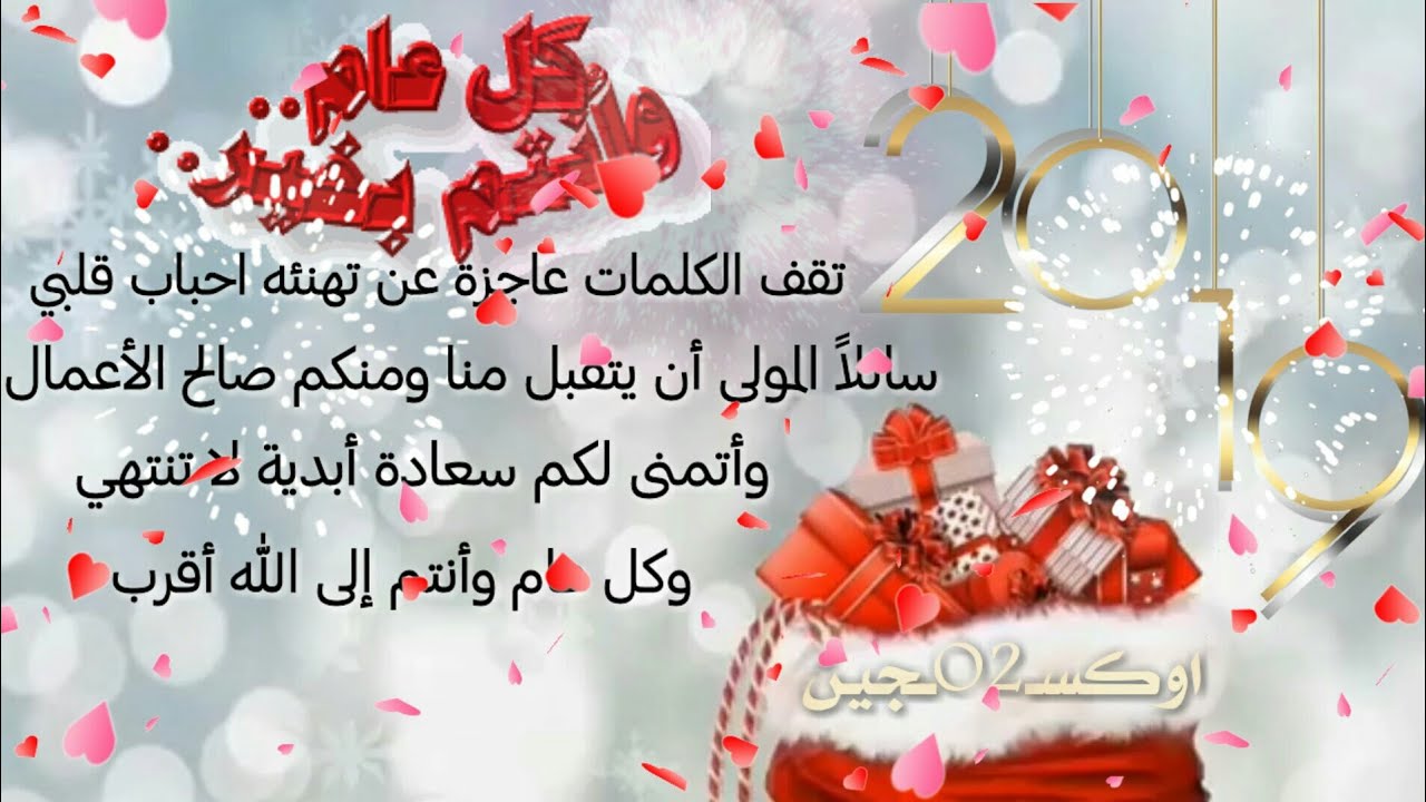 تهنئة لعيد الفطر 12934 7