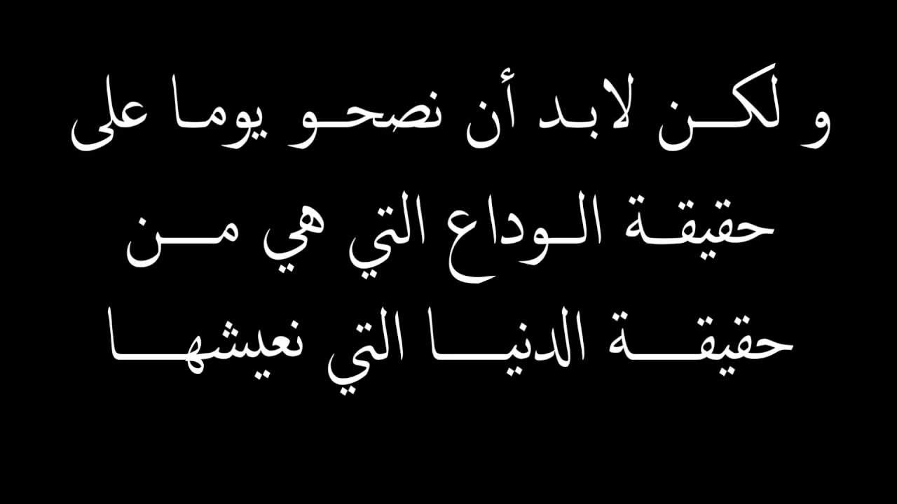 كلام فراق ووداع، من أوجع الكلمات 6468 2