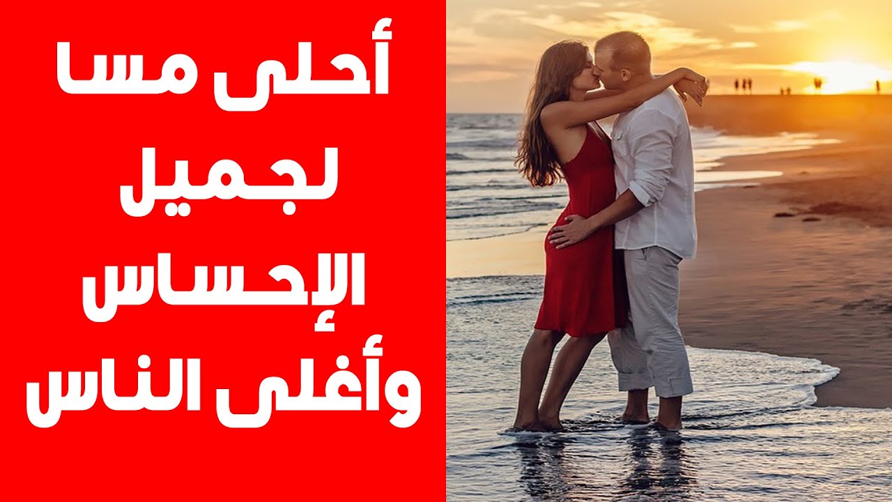 رسائل رومانسية - مفيش اجمل من الكلام الحلو 5975 2