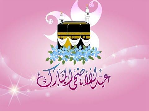 صور لعيد الاضحي - العديد من الصور حول عيد الاضحي 721 1