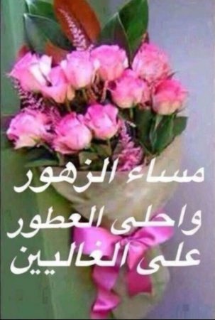 صور صباح الخير ومساء الخير - مجموعة صور صباحيه ومسائيه لاجلكم 3647