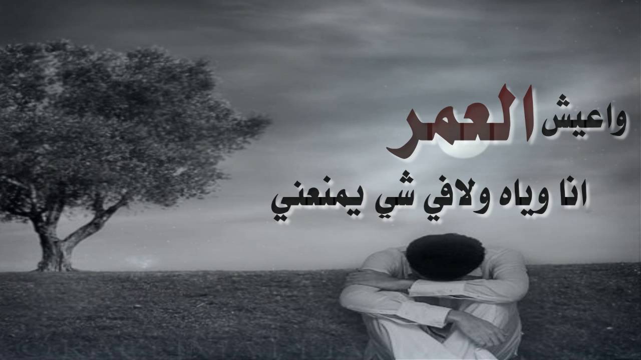 اشعار قصيره حزينه - اجمل الاشعار الحزينه جدا 3944