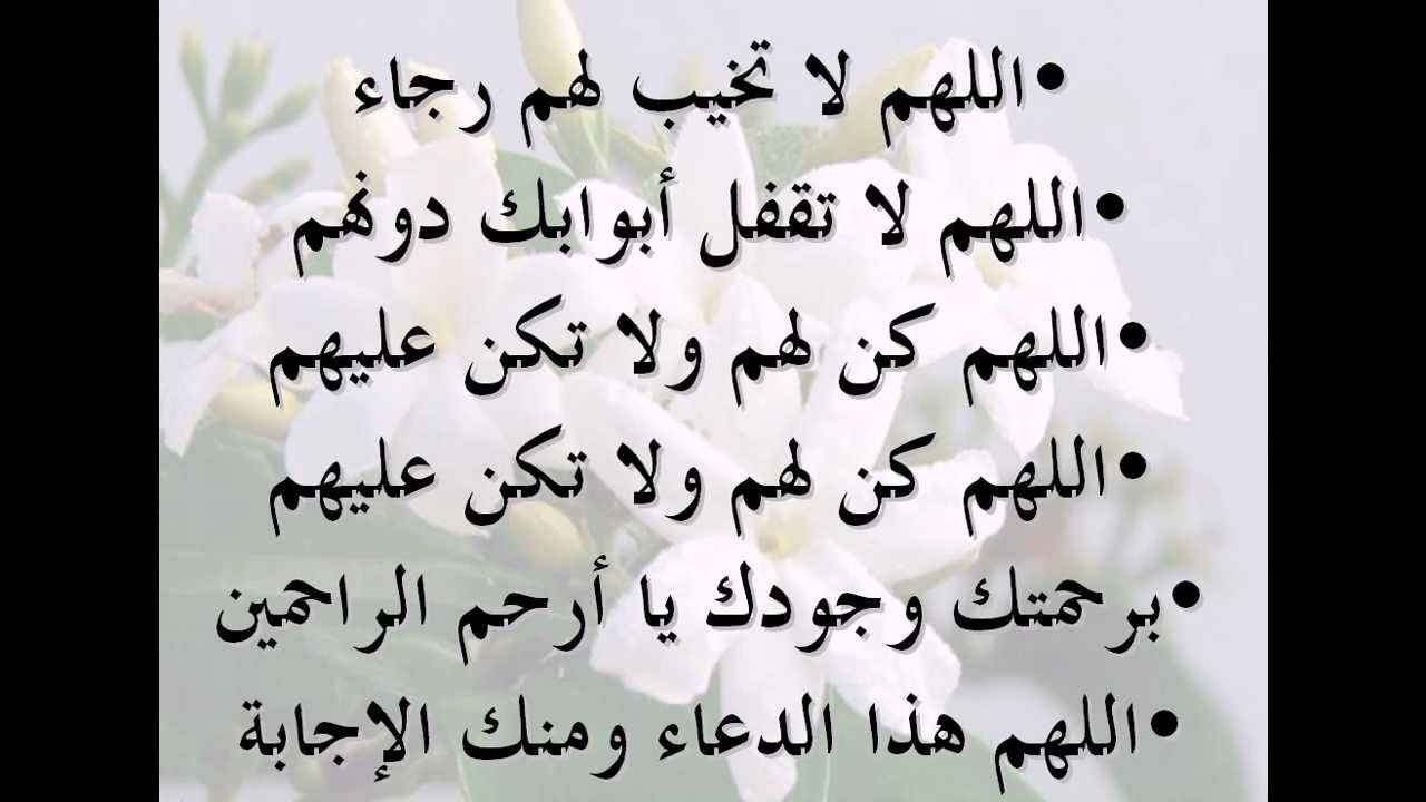 دعاء تفريج الهم والحزن - تعرف على اكثر من دعاء لتفريج الهم والحزن 4662 2