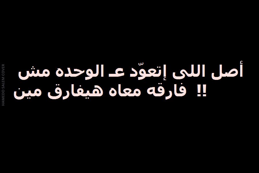 بوستات حلوه للفيس بوك - صور بوستات جميلة للفيس 582 1