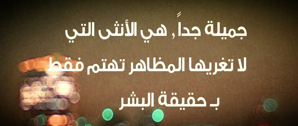 كلمات جميلة للحبيبة , اكسب قلب حبيبتك باجمل الكلمات