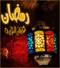 صور عن رمضان 4154 2