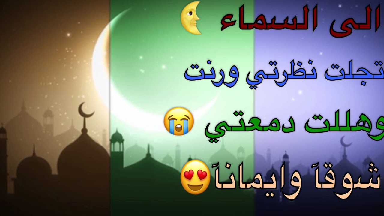 كلام عن رمضان - شهر كله خير 6040 11