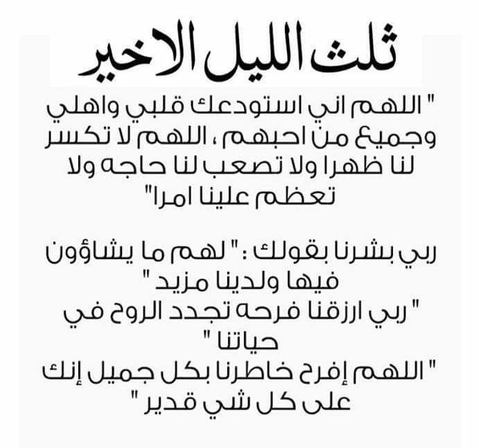 دعاء الليل - افضل الادعيه للمساء 3818 11