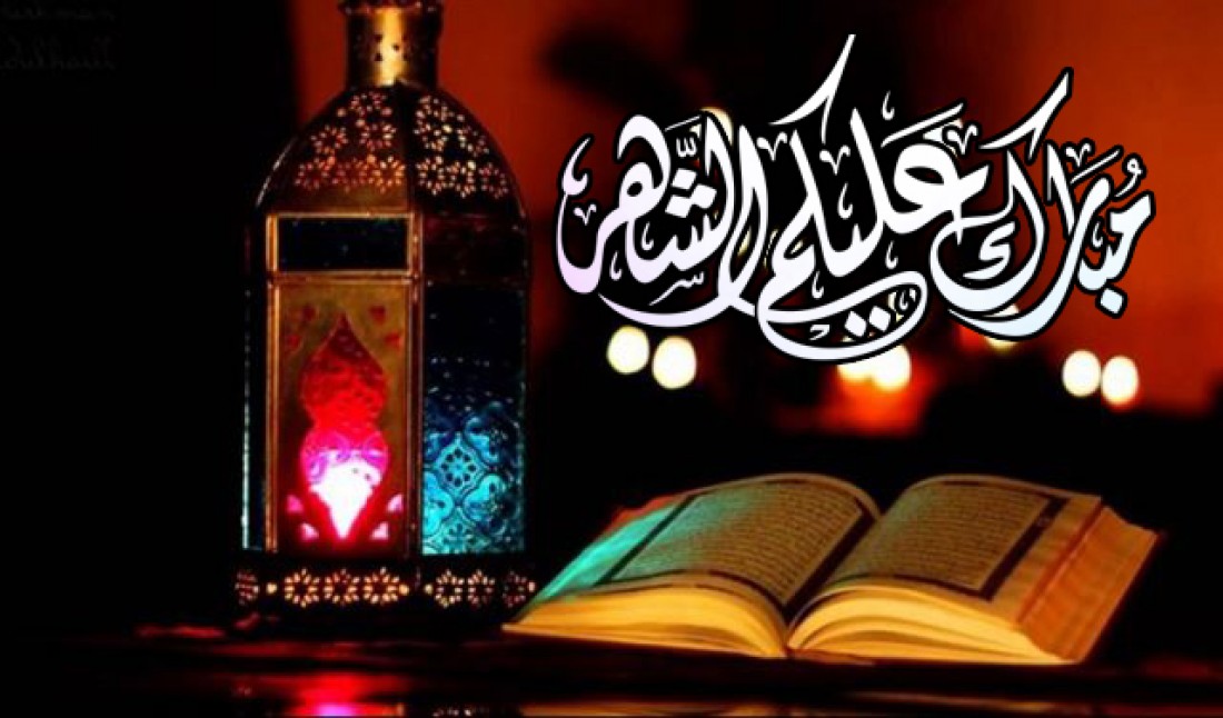 رمضان شهر الخير 4316