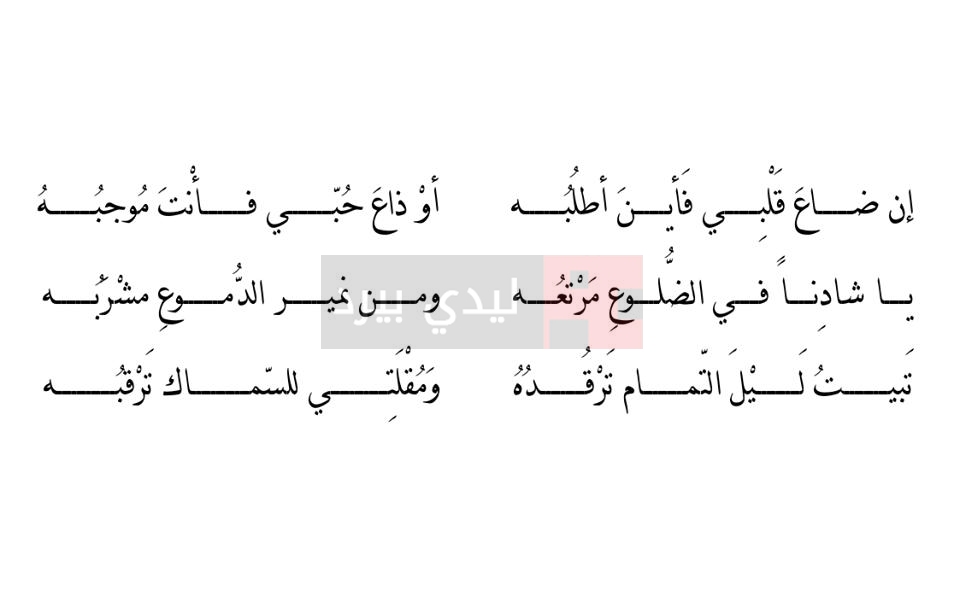 اجمل شعر غزل - جاهلي وجميل جدا 1126 8