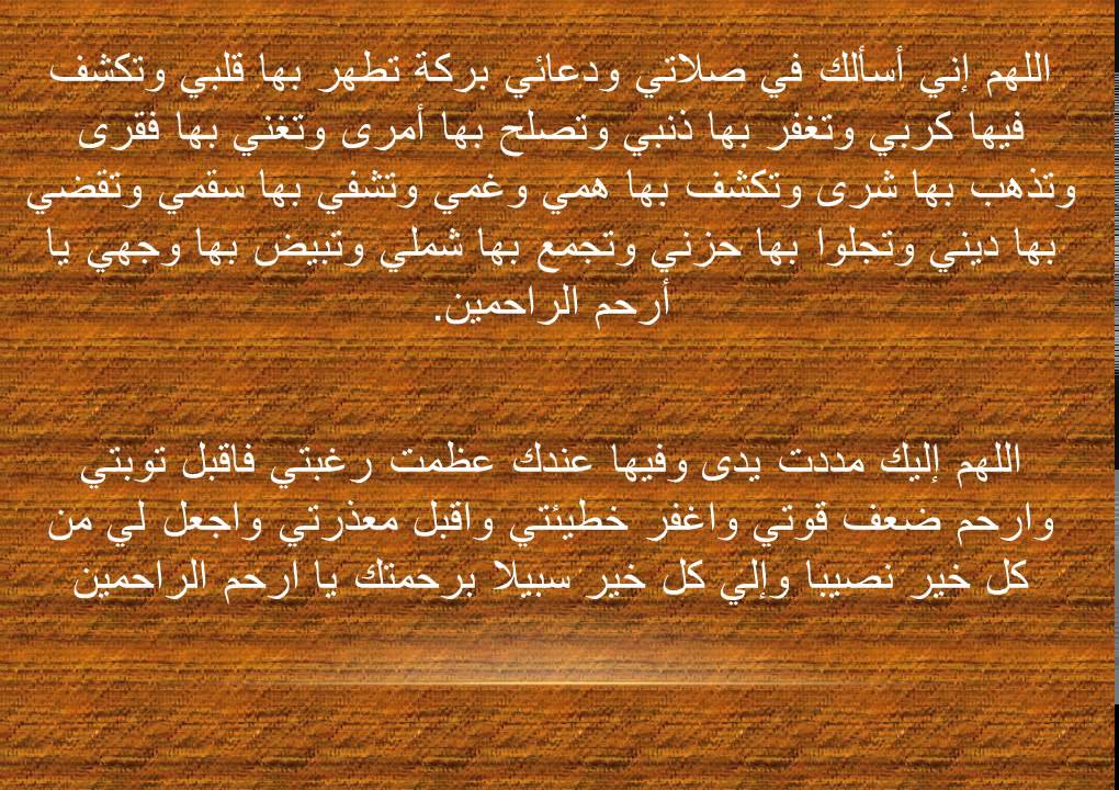 دعاء يوم الجمعة المستجاب - متى وقت دعاء المستجاب فى الجمعه 4083 1