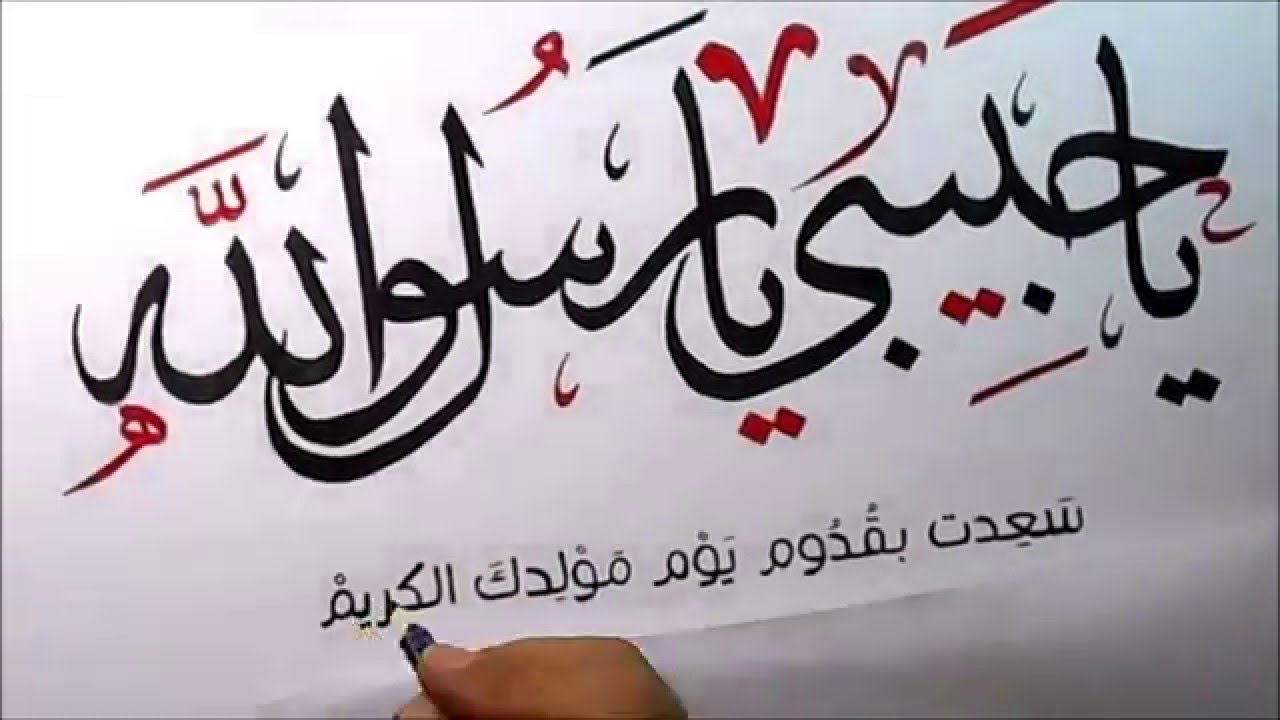 اجمل الصور عن المولد النبوي الشريف - مولد سيد الخلق والاحتفال بالمولد النبوي 5170 3