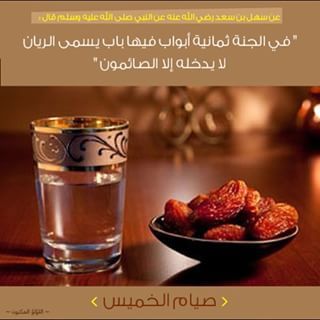 صوم رمضان - وفوائدة واثاره علي الصحة 1076 6