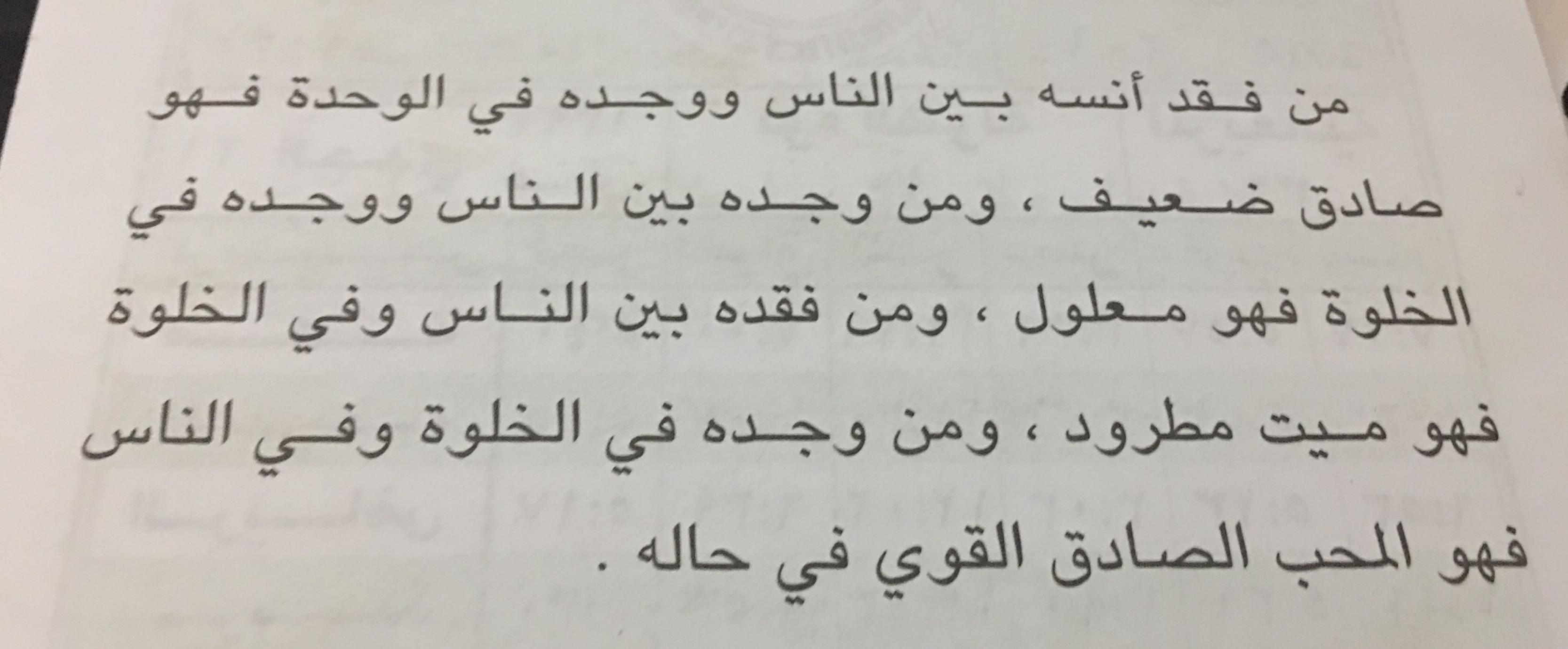 شعر الحكمة - اجمل و ارقى اشعار الحكمه 4551 5