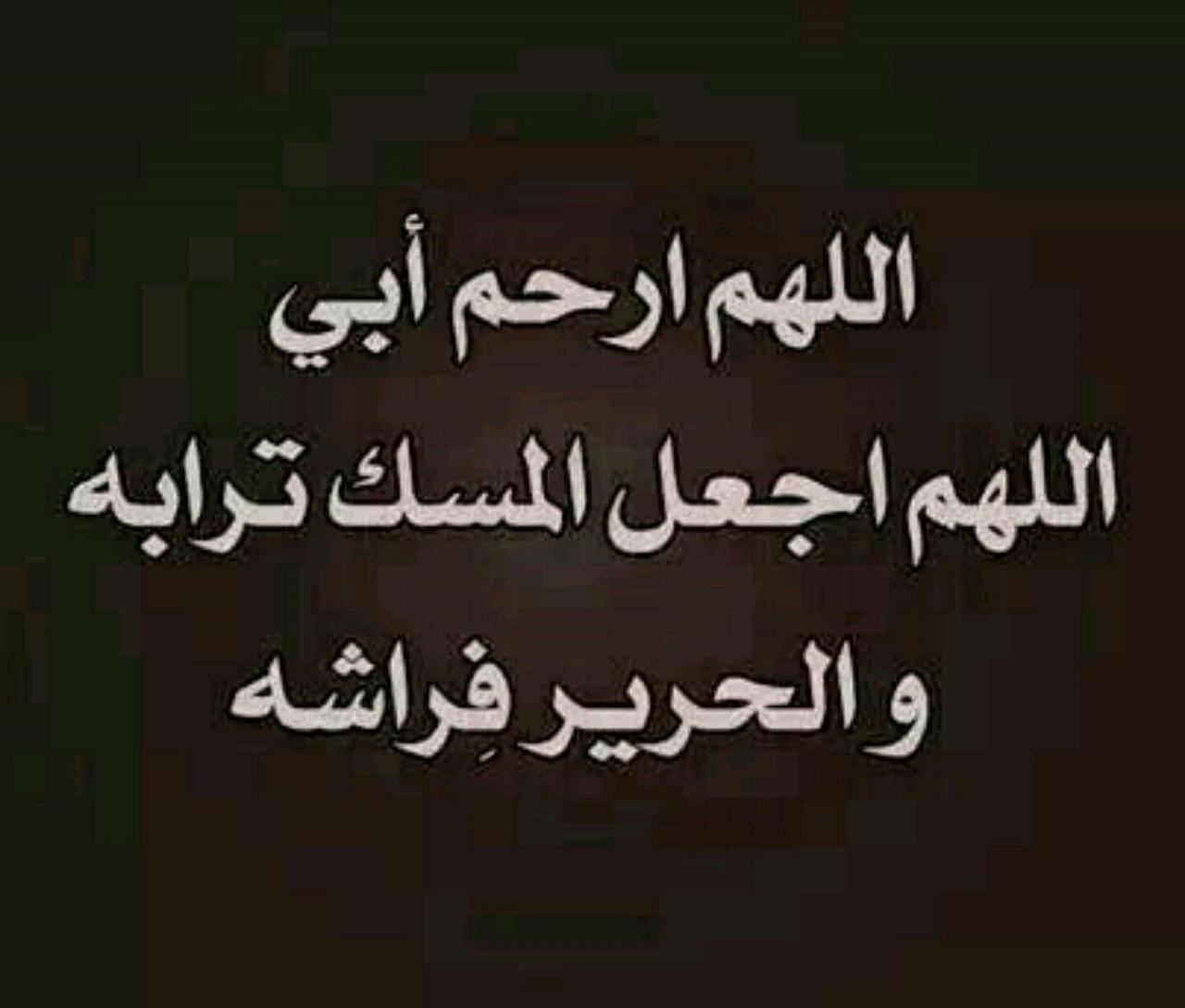 صور حزينه عن الاب-فقدان الاب من اصعب المواقف التي يمر بها الانسان 2649 3