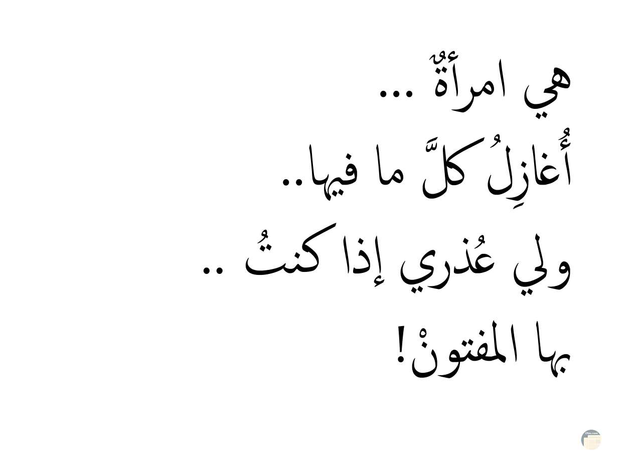 عبارات غزل، اسعد حبيبتك باجمل كلام 6002 1