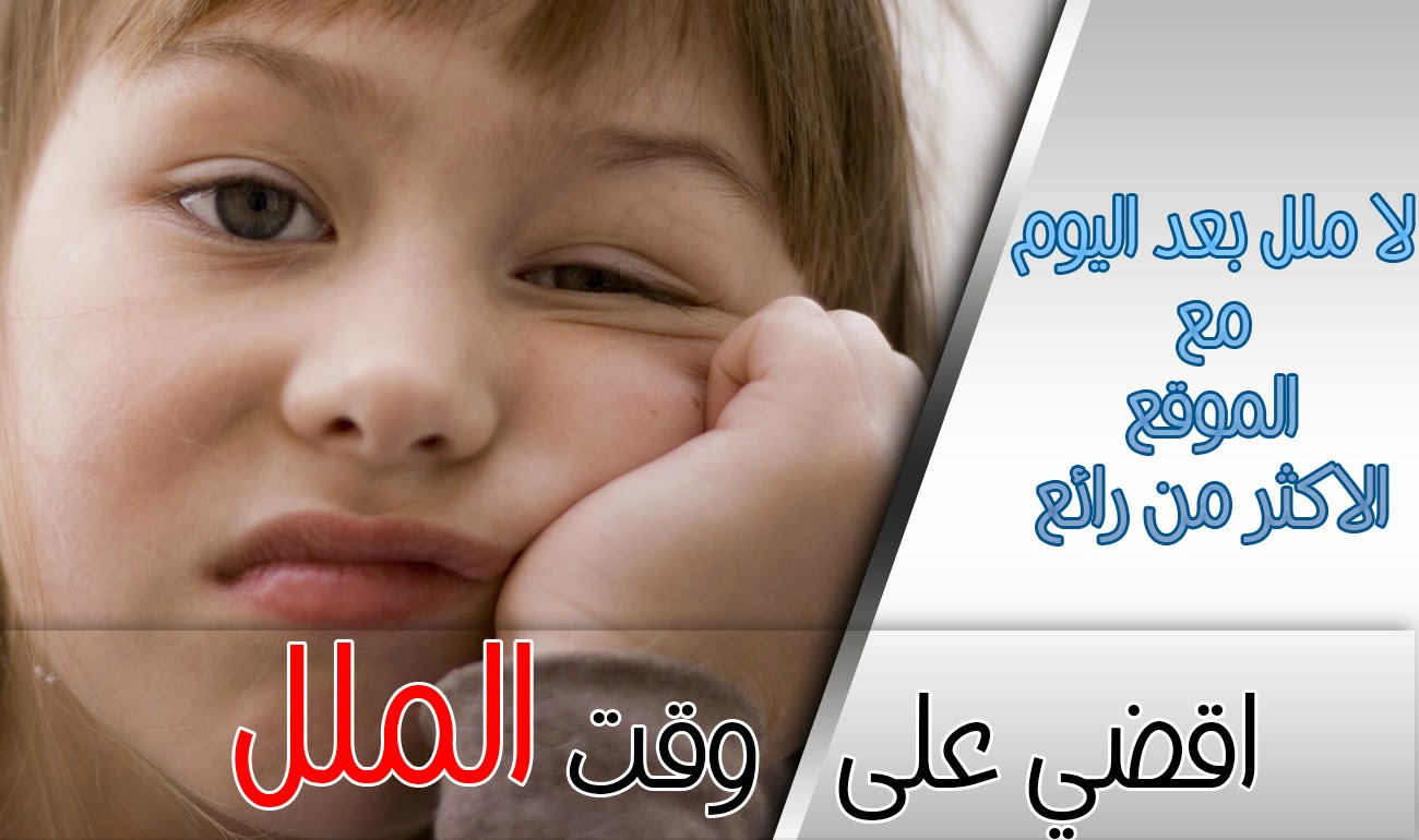 صور عن الملل - التعبير عن الملل والزهق بالصور 677 3