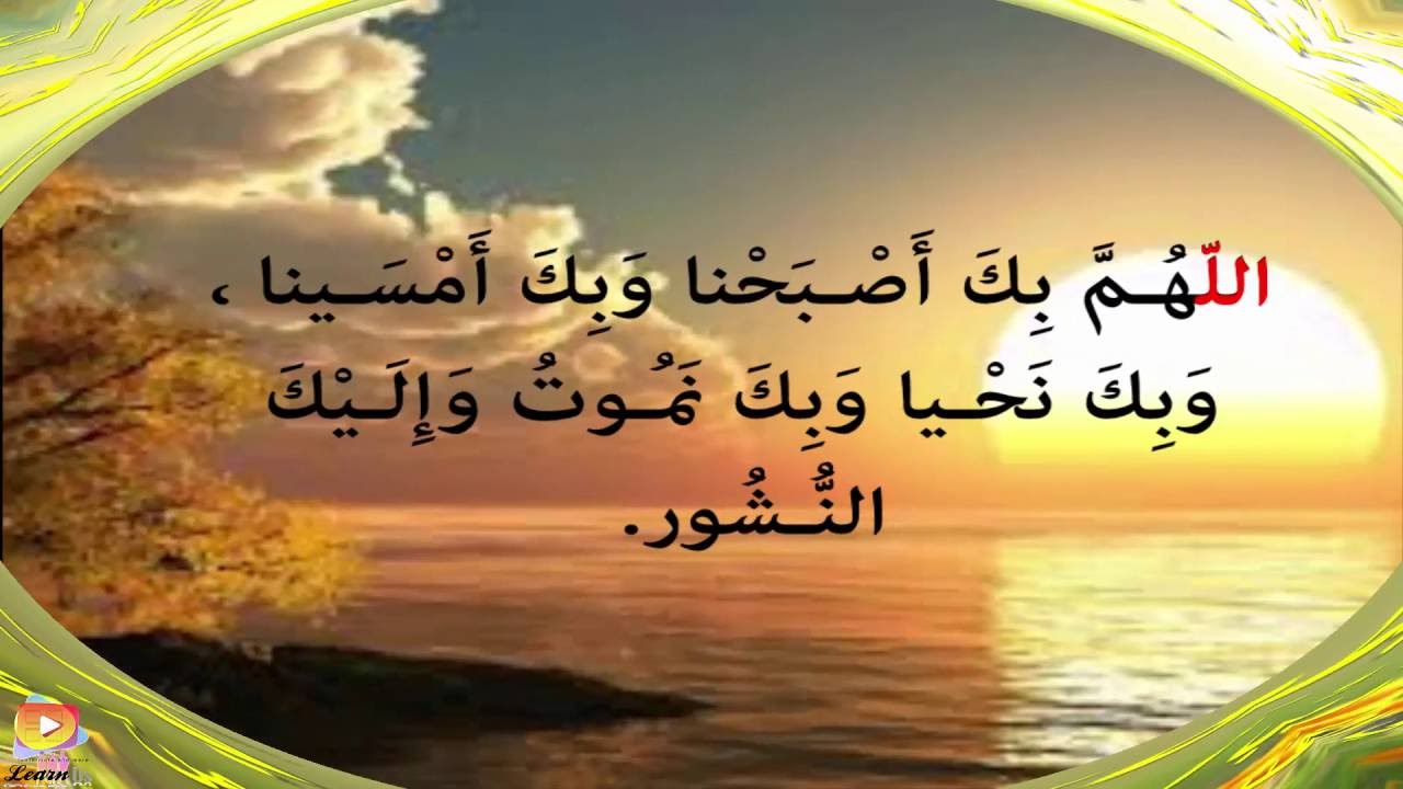 اجمل ادعية الصباح - اذكار الصباح 4826 2