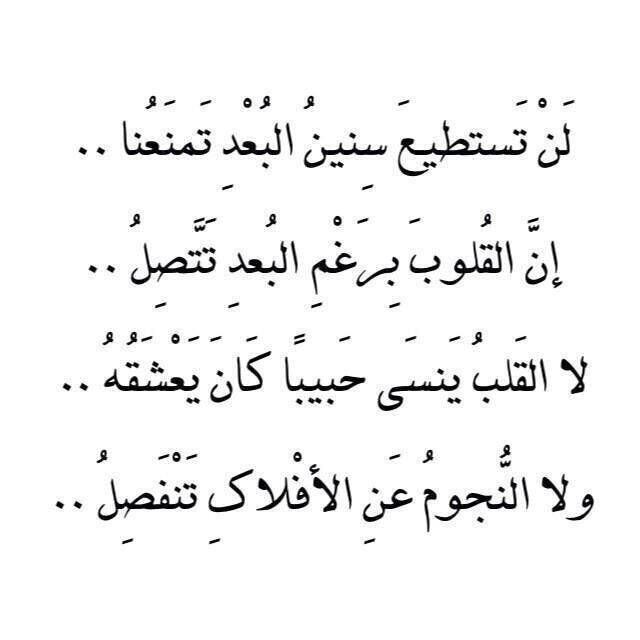 شعر عربي فصيح - اجمل انواع الشعر 2299 11