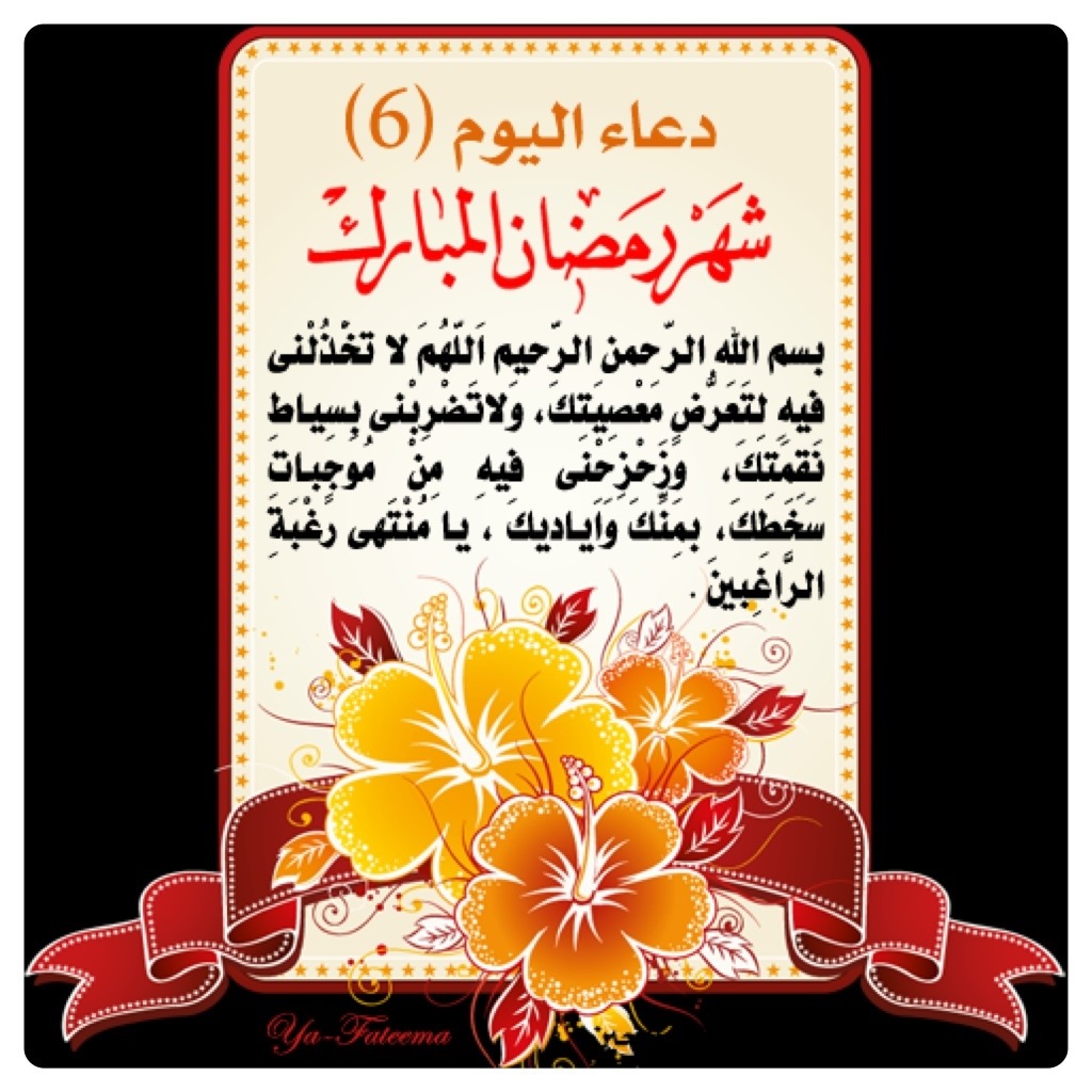 دعاء عن رمضان - ادعية شهر رمضان الكريم 773 2