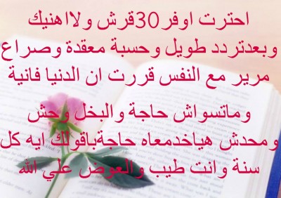 شعر عيد ميلاد - اشعار جميلة لعيد الميلاد 5777 7