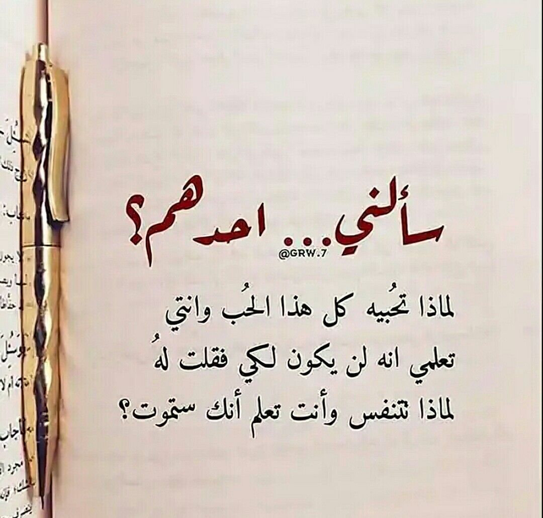 شعر الحب - اتعلم الحب صح 6022 2