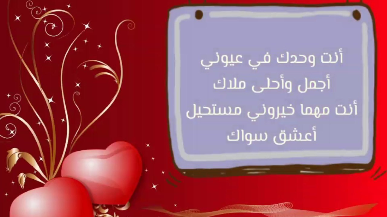 رسائل رومانسية - مفيش اجمل من الكلام الحلو 5975 1