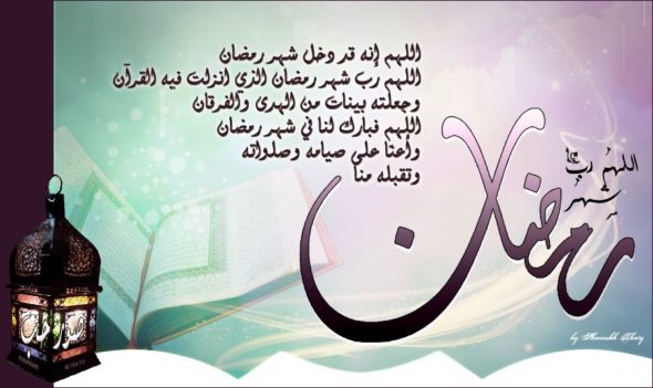 ادعية رمضان مكتوبة - ادعية رمضانية جميلة 312 6