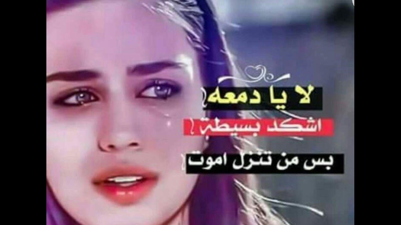 شعر عراقي حزين - احدث الاشعار العراقية عن الحزن والفراق 866 2