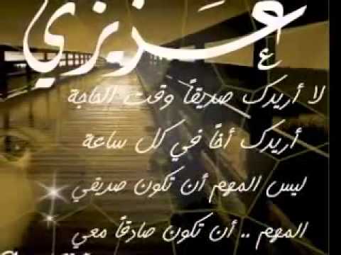 شعر قصير عن الصديق - عبارات مؤثرة عن الصديق 1741 8