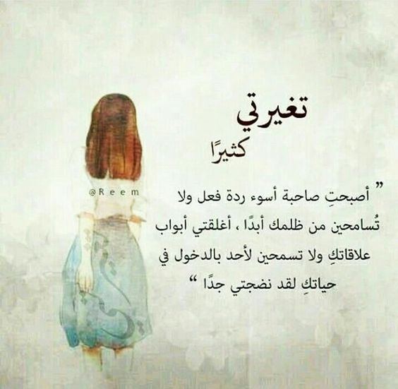 رسائل زعل - كلام حزين موجع للقلب 4946 6