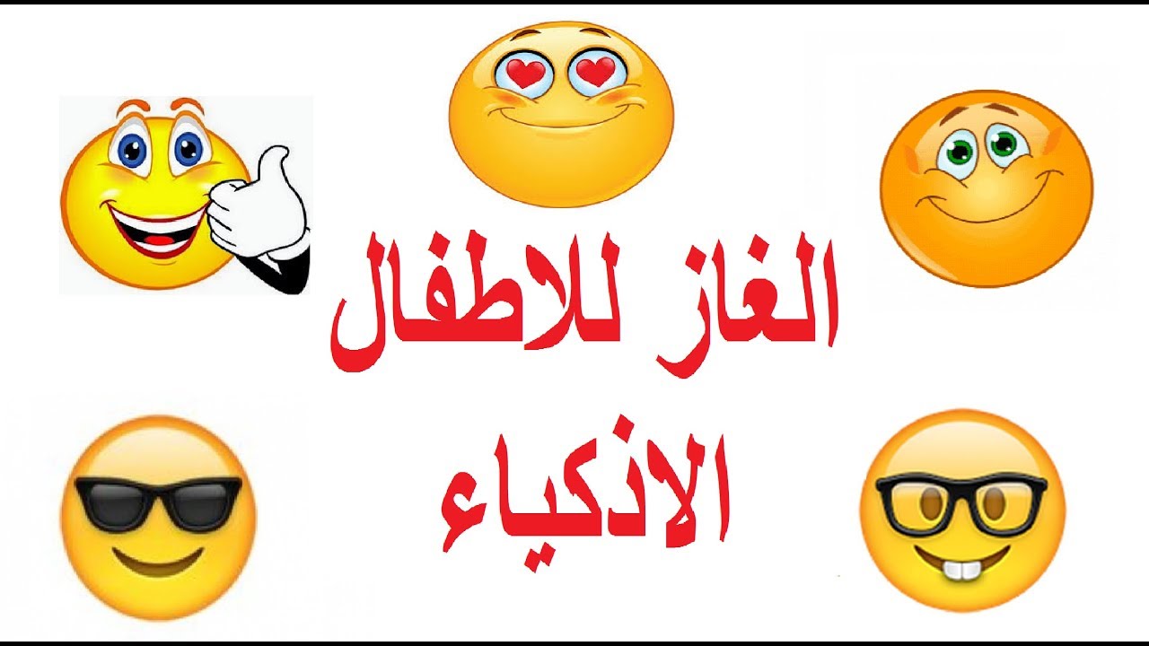 الغاز سهله 2039 4