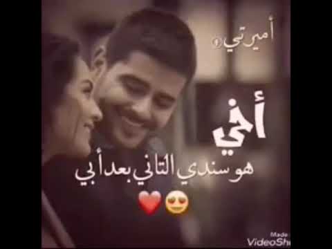 بيسيات عن الاخ- الاخ هو السند الحقيقي 2419 2