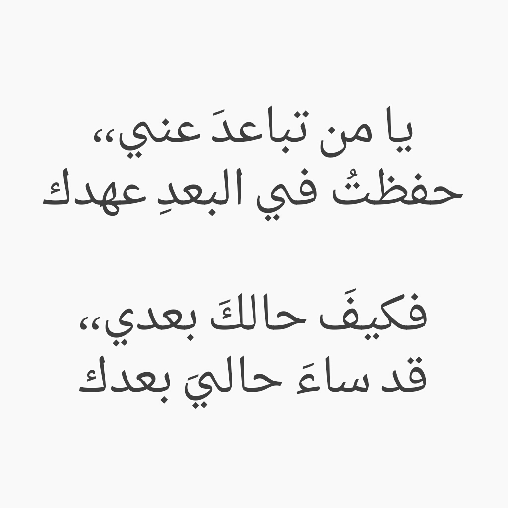 اجمل شعر غزل - جاهلي وجميل جدا 1126 4