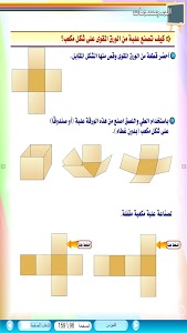 مطويات رياضيات ثالث ابتدائي-تيجوا نعرف معلومه فى الرياضه 15877 8