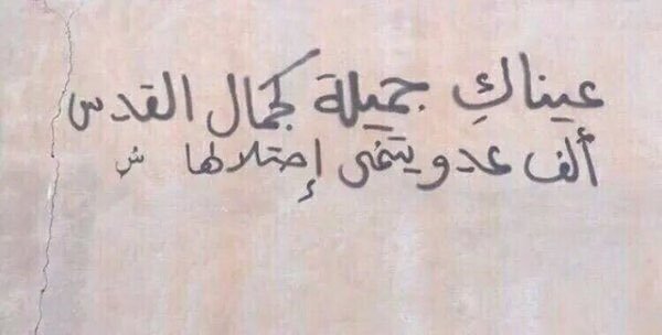 اجمل ما قيل في الغزل - ما اجمل شعر الغزل الرقيق 383 5