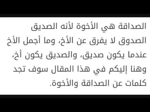 انشاء عن الاخ - كلمات معبره عن الاخ 3783 7