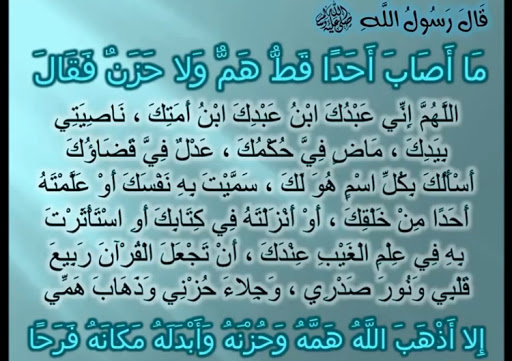 دعاء الهم والغم - أقوى دعاء يزيل الهم والغم 5784 12