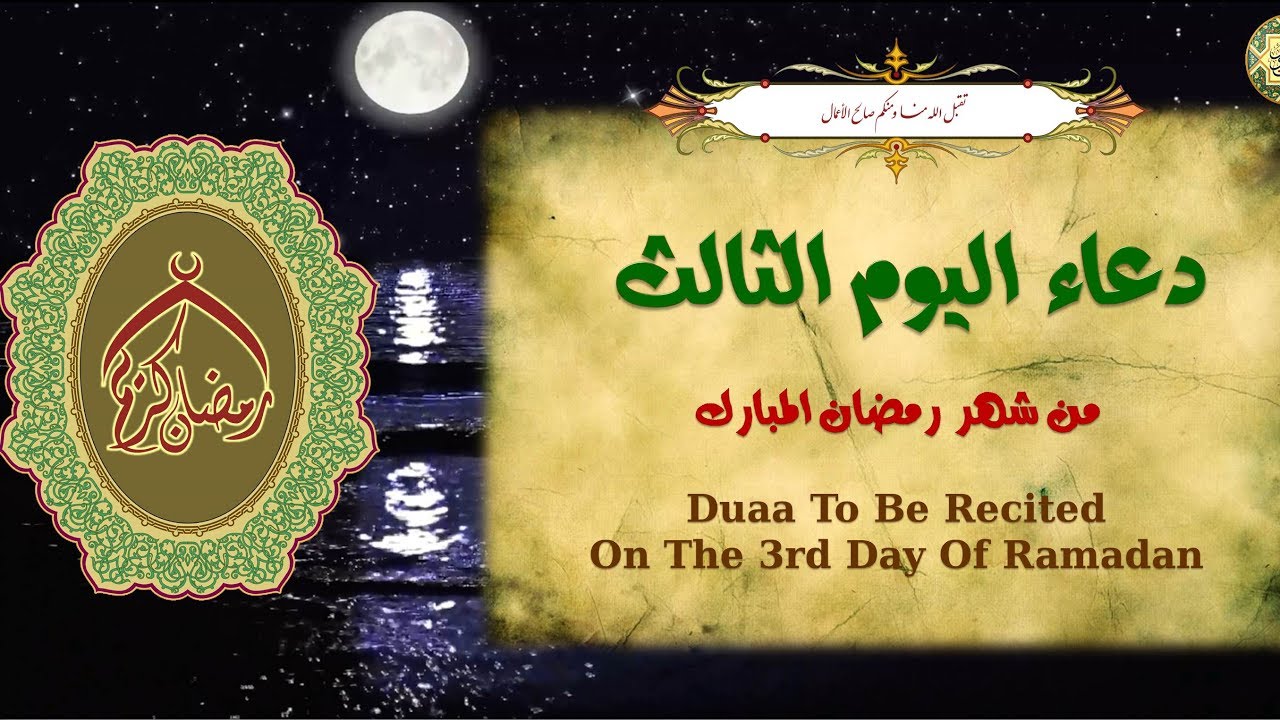 دعاء عن رمضان - ادعية شهر رمضان الكريم 773