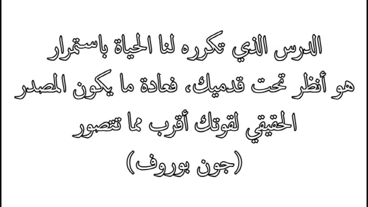 اجمل حكمة في الحياة - اجمل الحكم والدروس من الحياة 4803 1