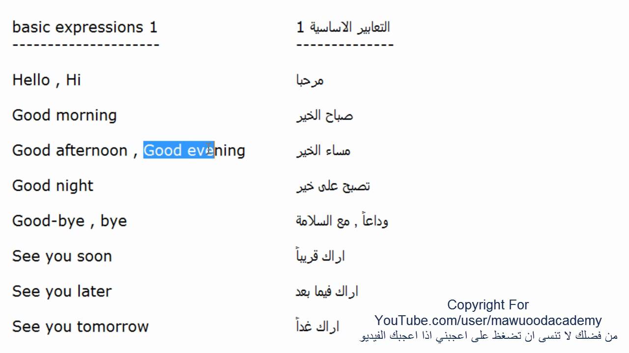 كيفية تعلم اللغة الانجليزية - اللغه الام فى بلاد الغرب وكيفيه التعلم 6579