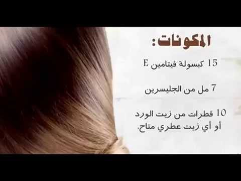 خلطات للشعر - بالاعشاب الطبيعية للشعر الخشن والناعم 1217 7