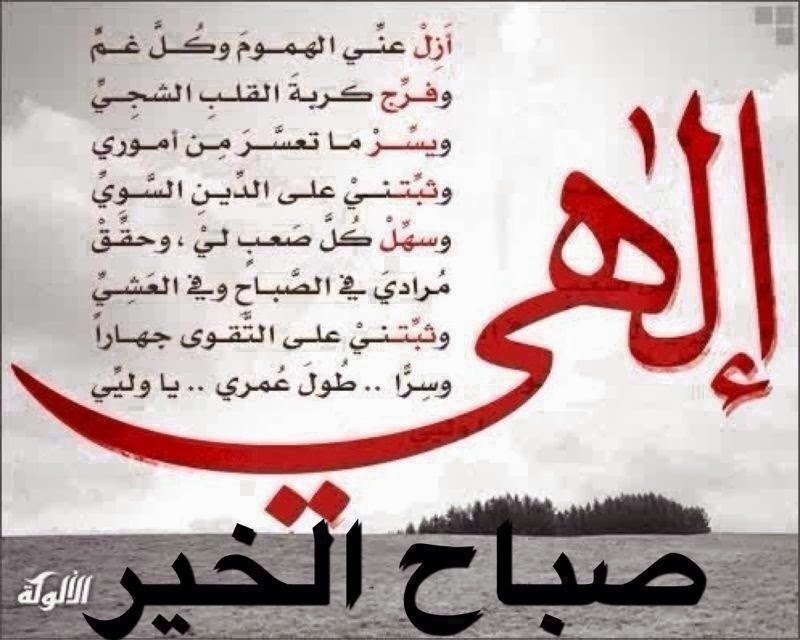 رسائل صباحية دينية - احلى صباح بالرسائل الدينيه 4464 5