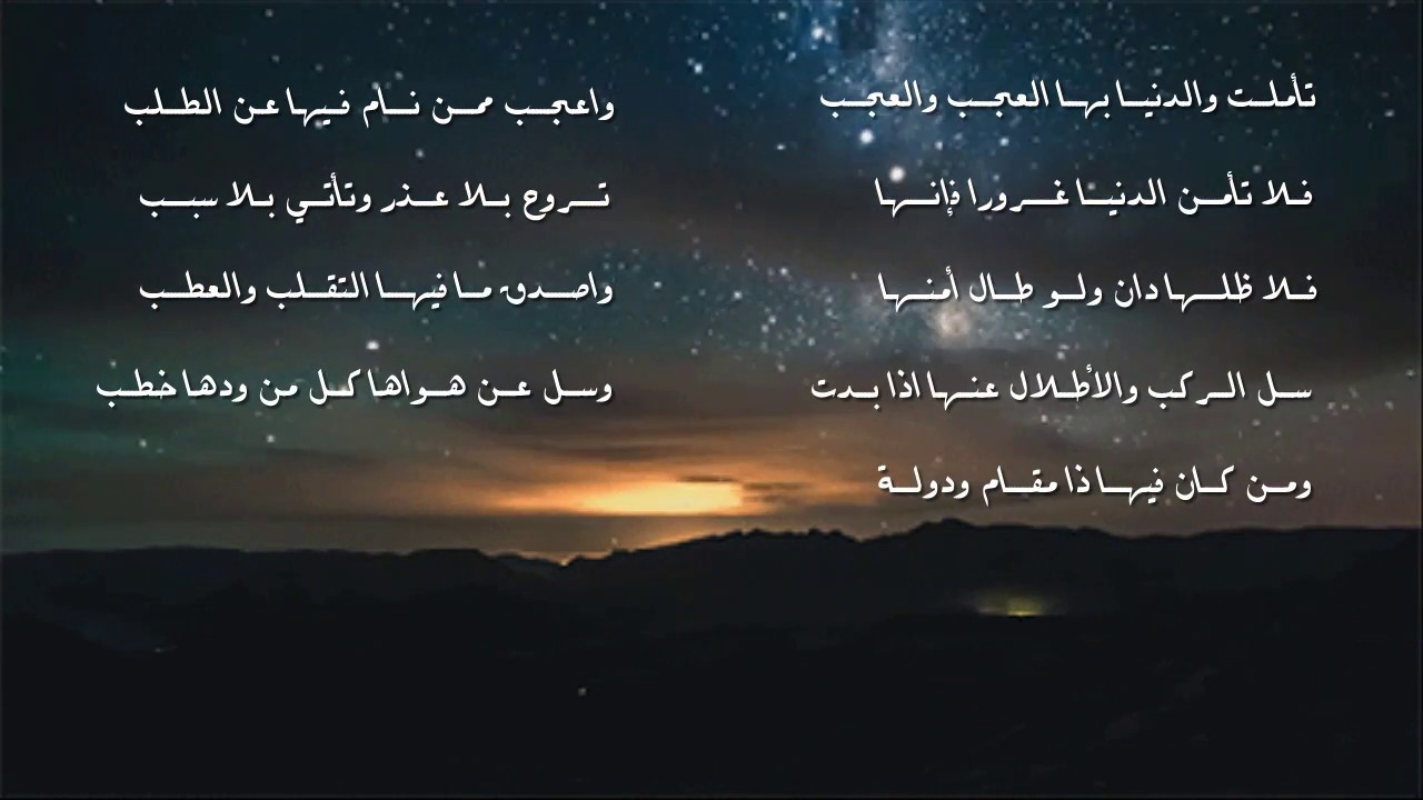 شعر عن الدنيا - من الكمات الكثيرة عنها 6312 10